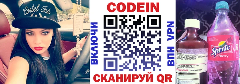 Codein Purple Drank  Купить закладки  Белозерск 