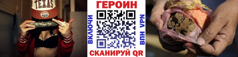 Героин VHQ Белозерск