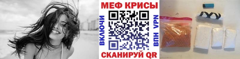Меф мяу мяу Купить закладки Белозерск